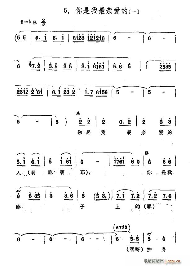 热恋者 ?新疆伊犁 维吾尔民歌 第四套 街道歌(十字及以上)1