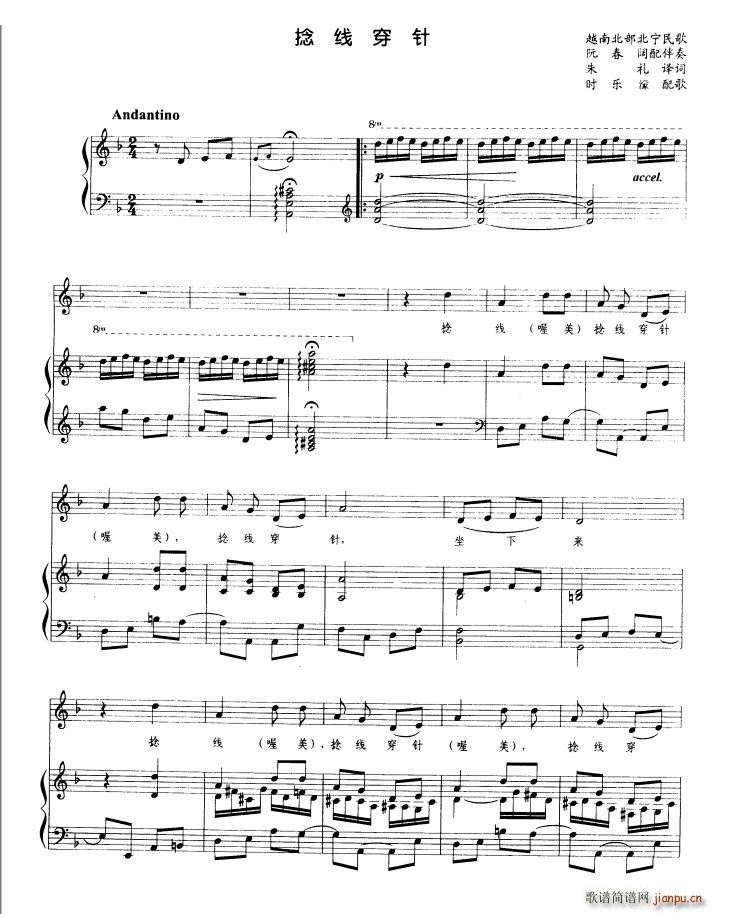 捻线传真(四字歌谱)1