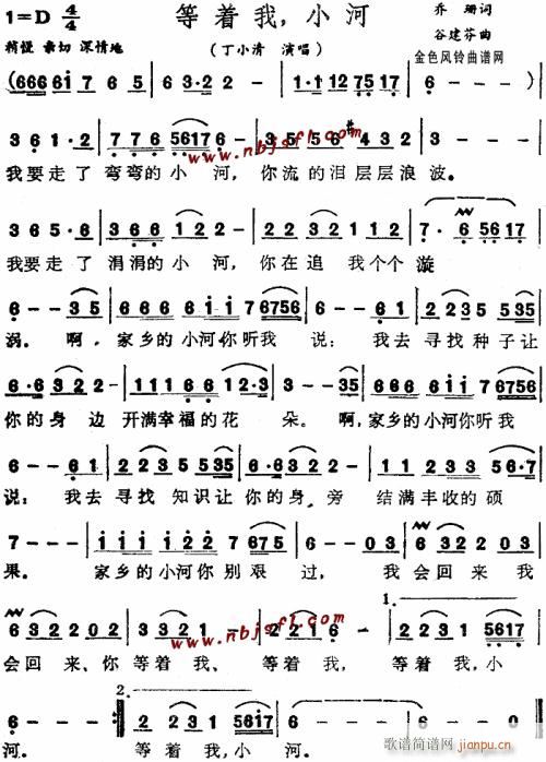 等着我小河--丁小清(十字及以上)1