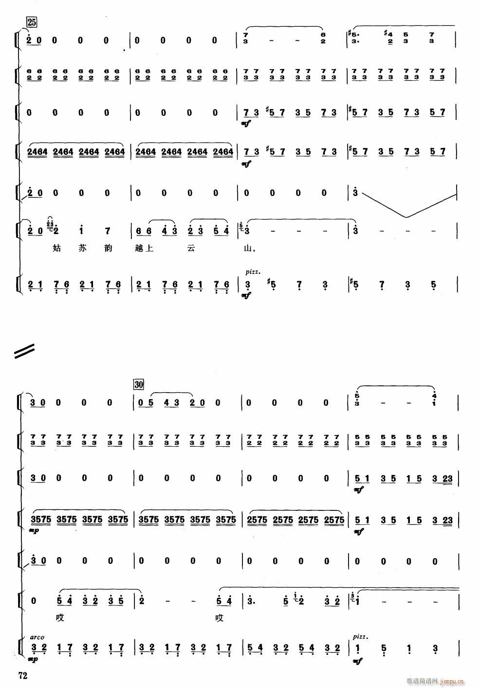 流水飞韵4(总谱)1