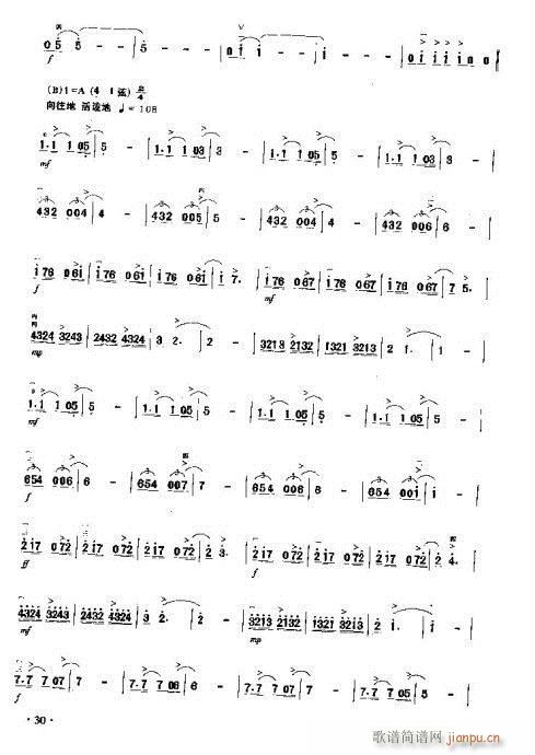 诱人的摇滚(二胡谱)3