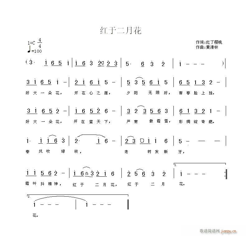 (民乐曲)红了樱桃词,黄清林曲(方翔修改)(十字及以上)1