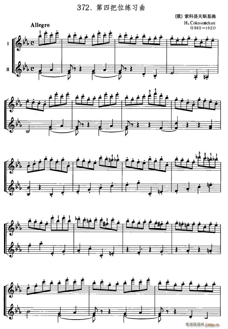 索科洛夫斯基第四把位练习曲(十字及以上)1
