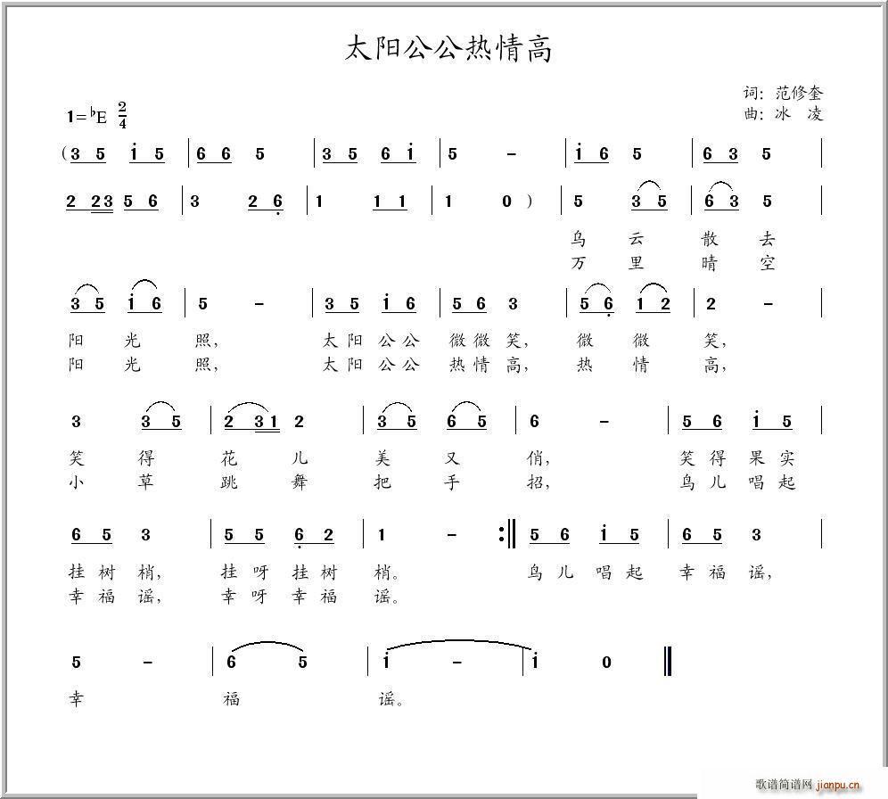 太阳公公热情高 冰凌曲(十字及以上)1