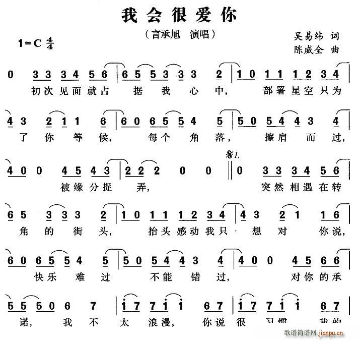 我会很爱你(五字歌谱)1