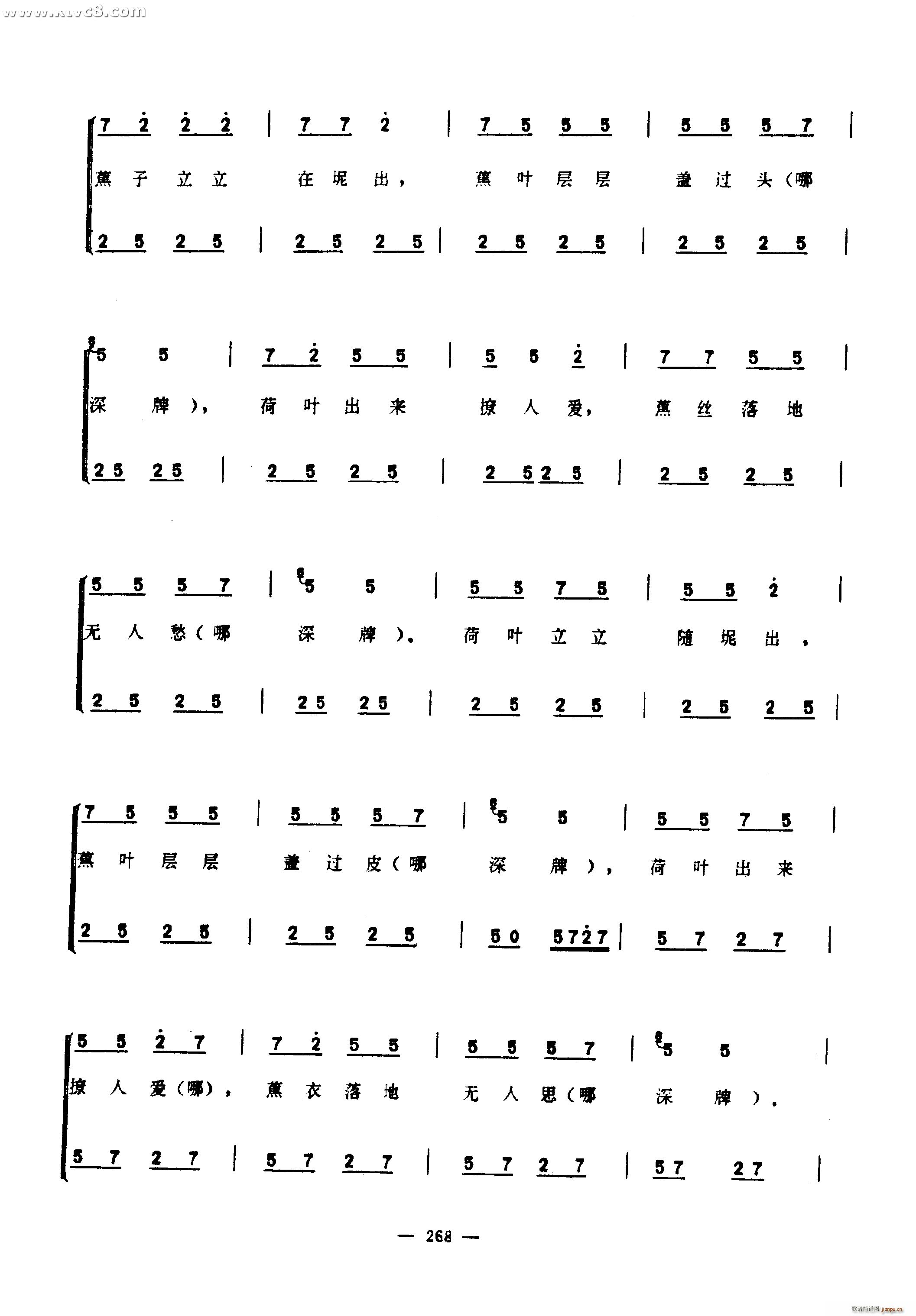 何物歌(三字歌谱)12