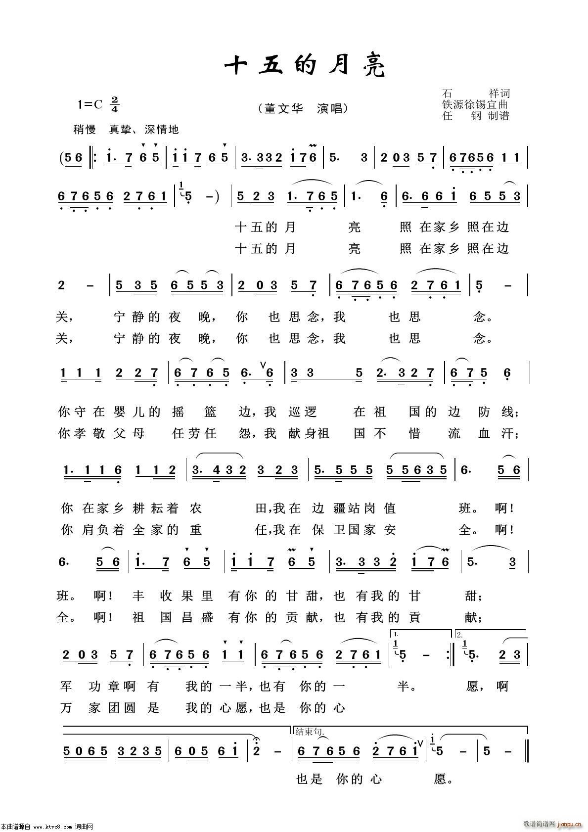 十五的月亮 军旅歌曲100首(十字及以上)1