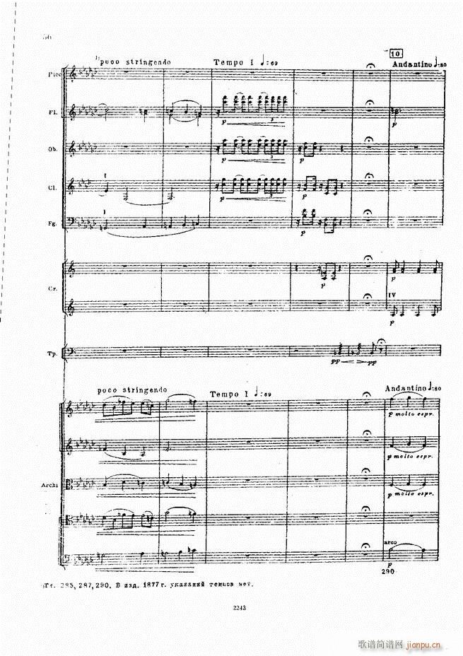 柴可夫斯基 暴风雨 交响诗(总谱)56