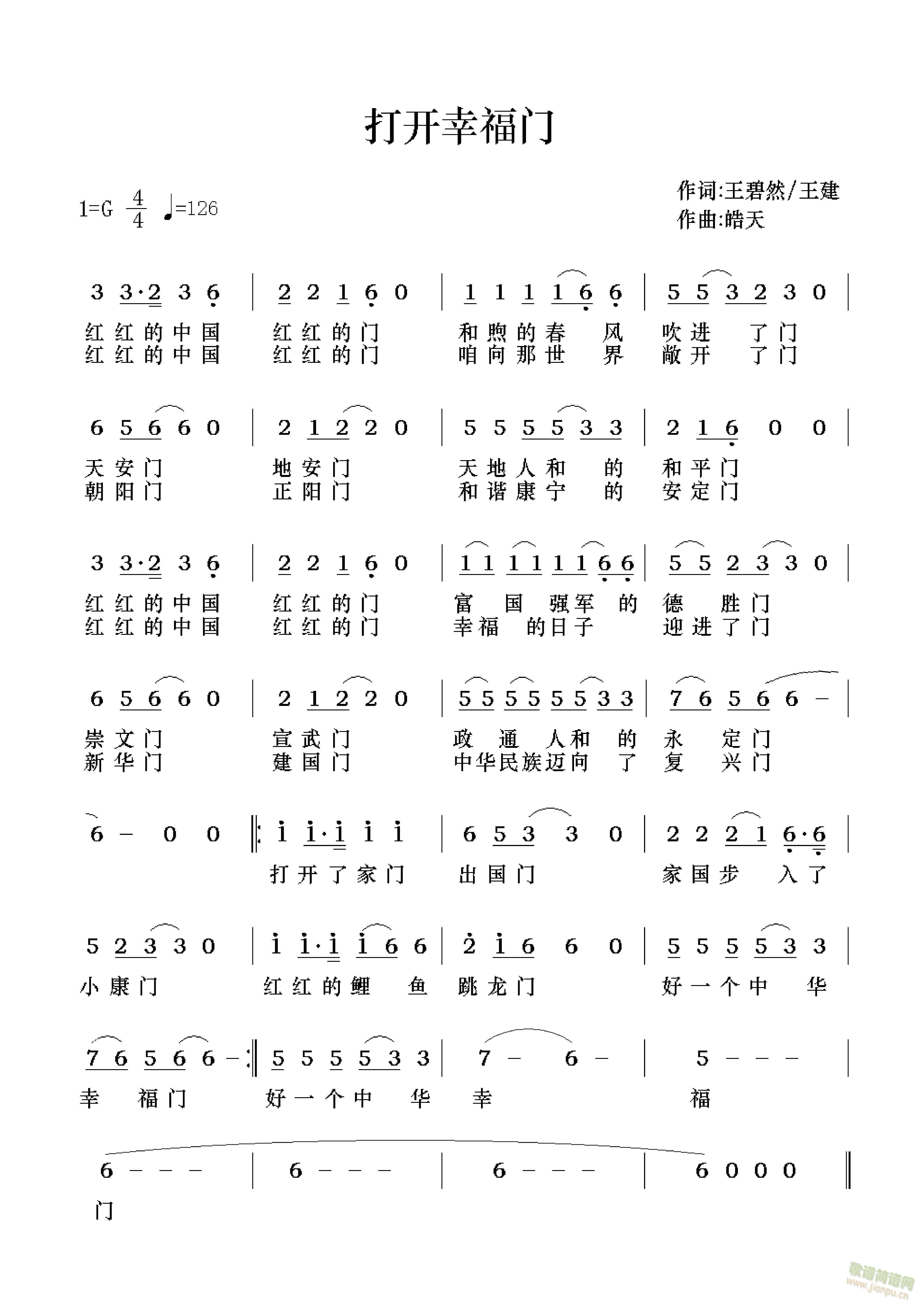 打开幸福门(五字歌谱)1