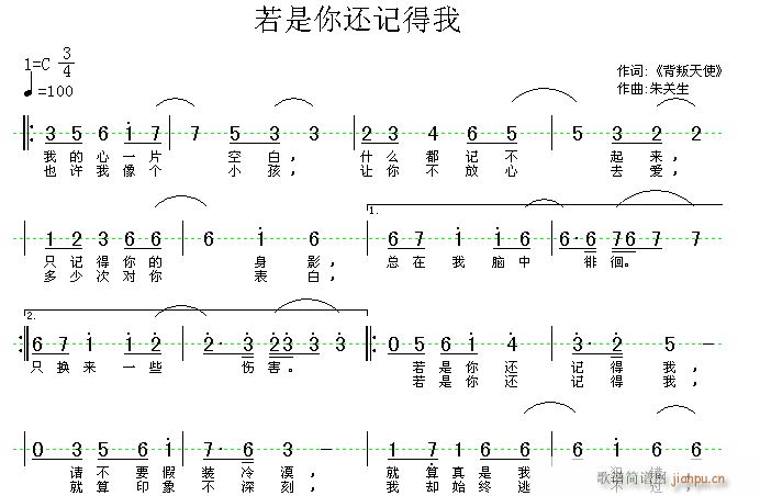 再上传〈若是你还记得我〉曲(十字及以上)1