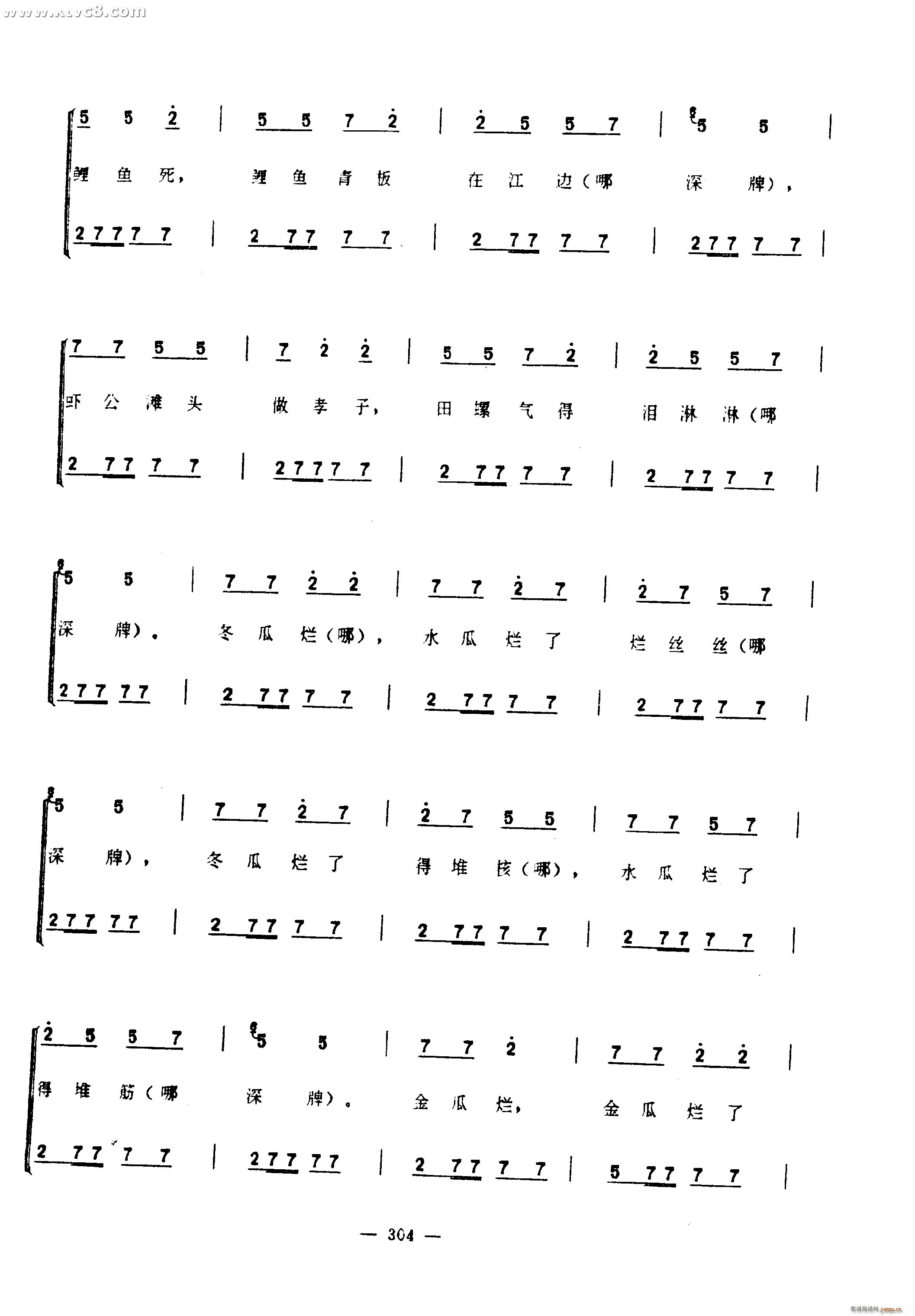 何物歌(三字歌谱)48