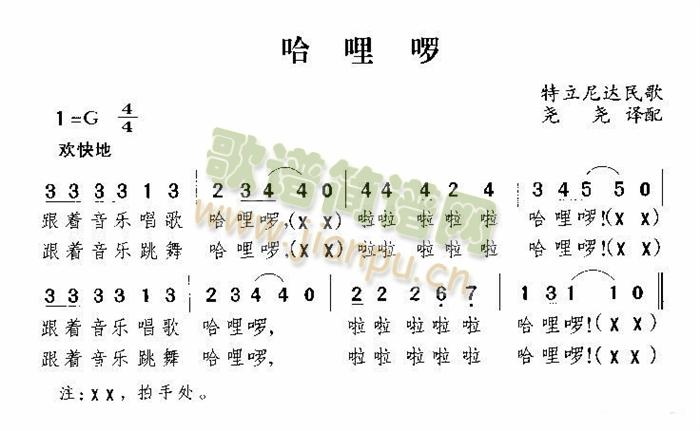 哈哩啰(三字歌谱)1