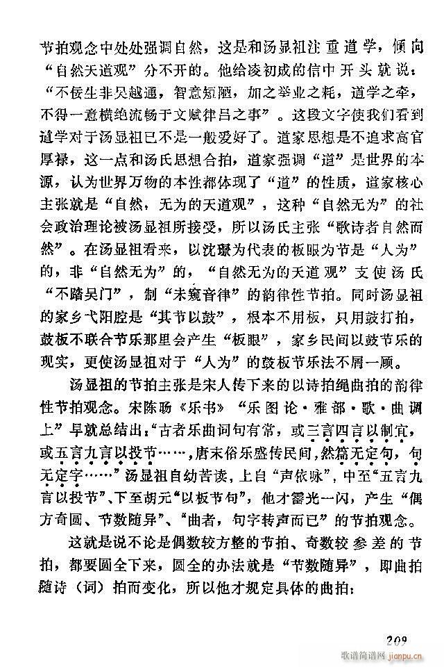 中国音乐节拍法 181 240(十字及以上)29