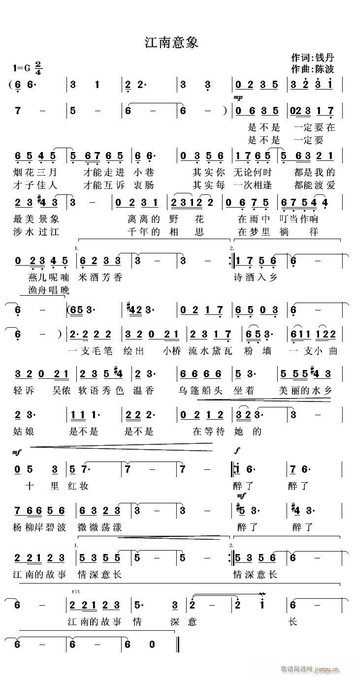 江南意象(四字歌谱)1