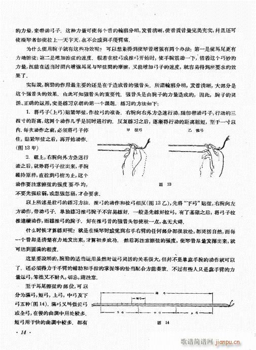 厉不害编著?目录前言1-20(十字及以上)17