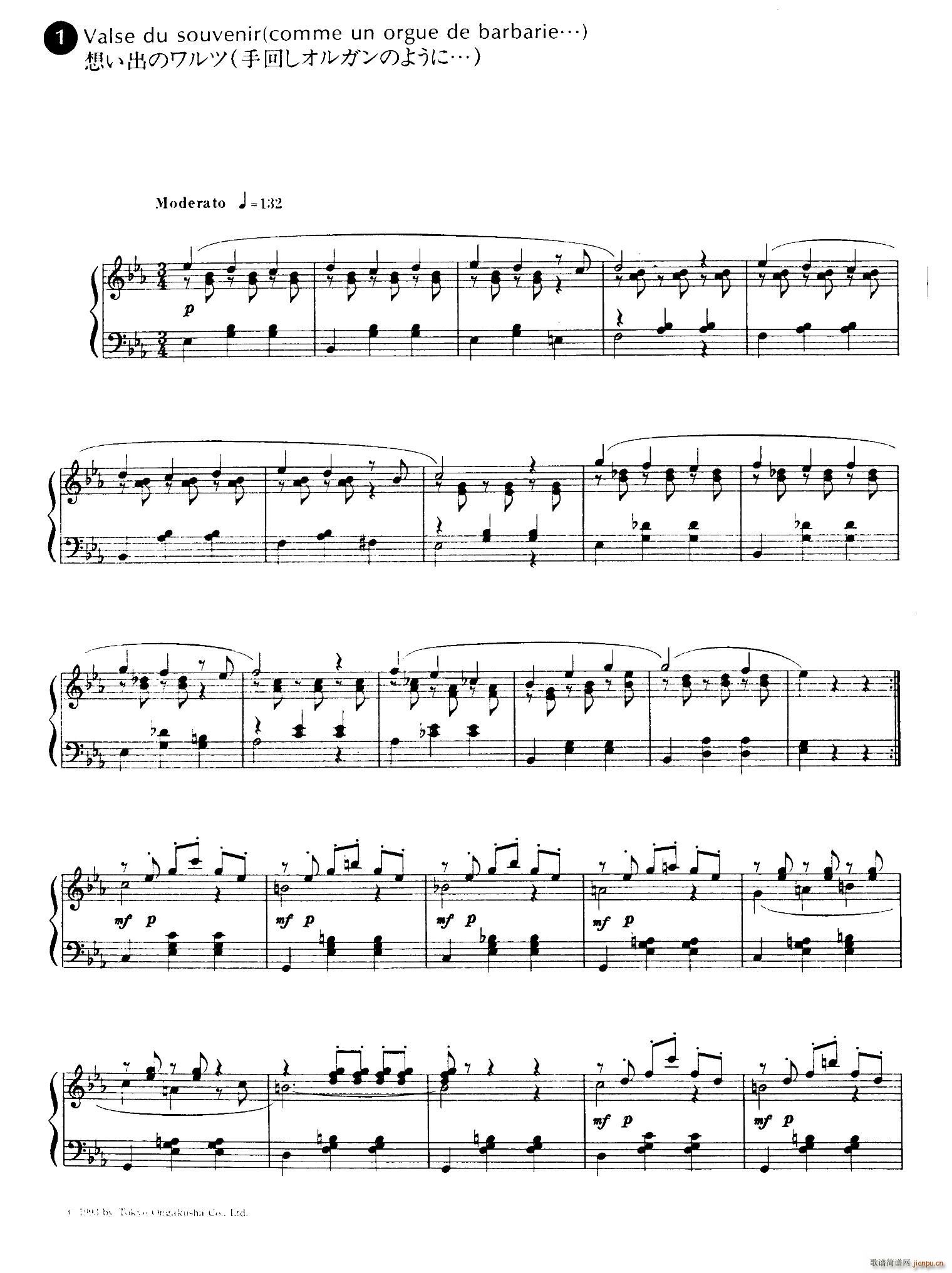Valse du Souvenir 回忆圆舞曲(钢琴谱)1