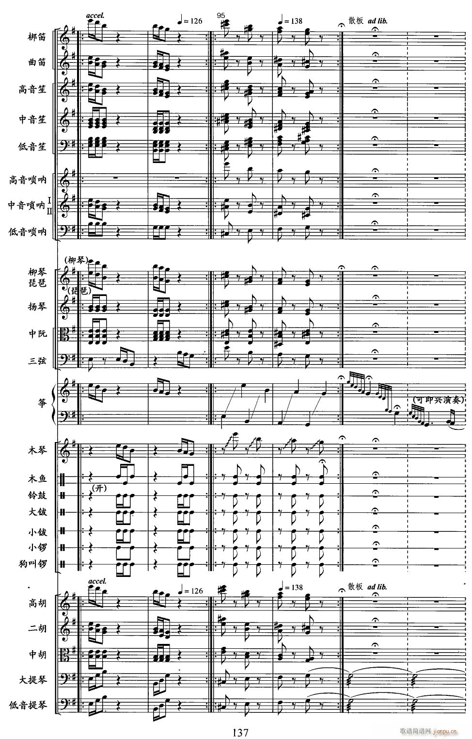 草螟弄鸡公 线 17(总谱)1