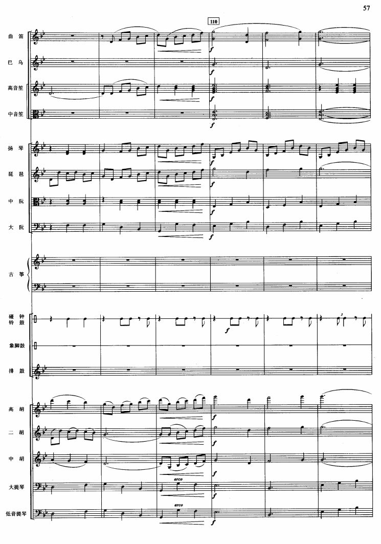 美丽的凤尾竹22(总谱)1