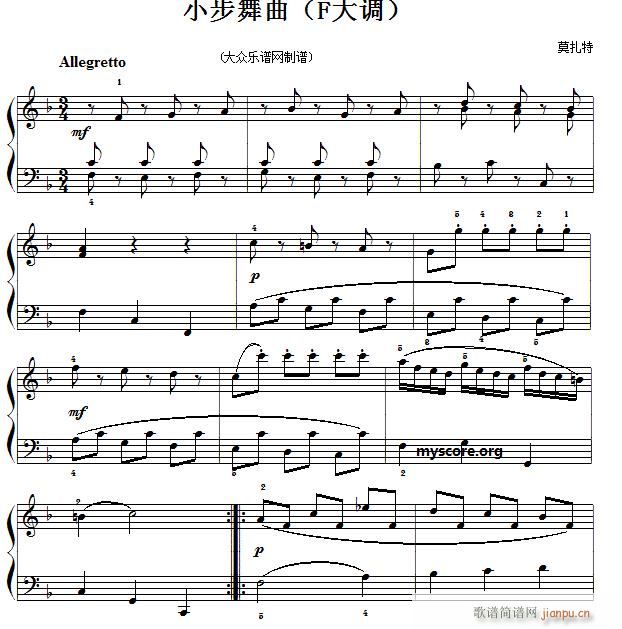 莫扎特钢琴小曲 小步舞曲 F调(钢琴谱)1