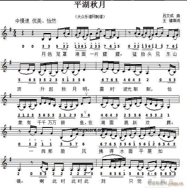 名曲填词歌 平湖秋月(十字及以上)1