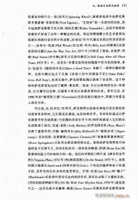 萨克斯管162-181(十字及以上)12