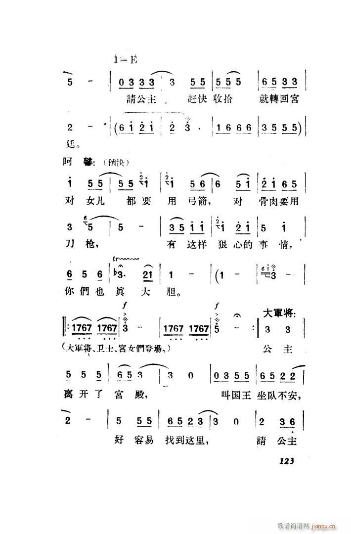 望夫云 歌剧 全剧 101 150(十字及以上)32