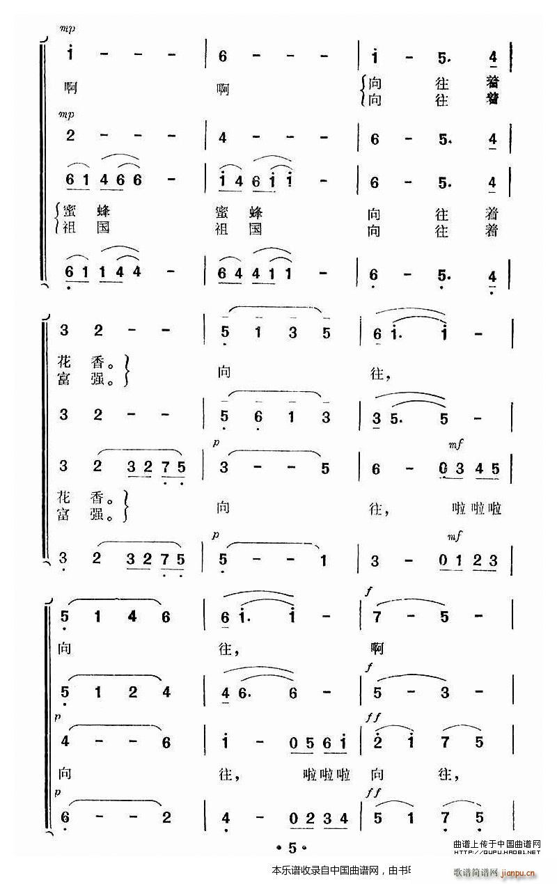 向往 合唱谱(合唱谱)5