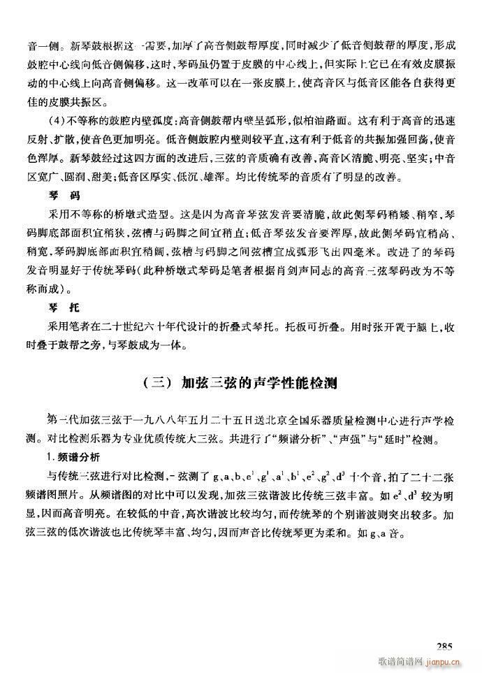 技巧与练习281-320(十字及以上)5