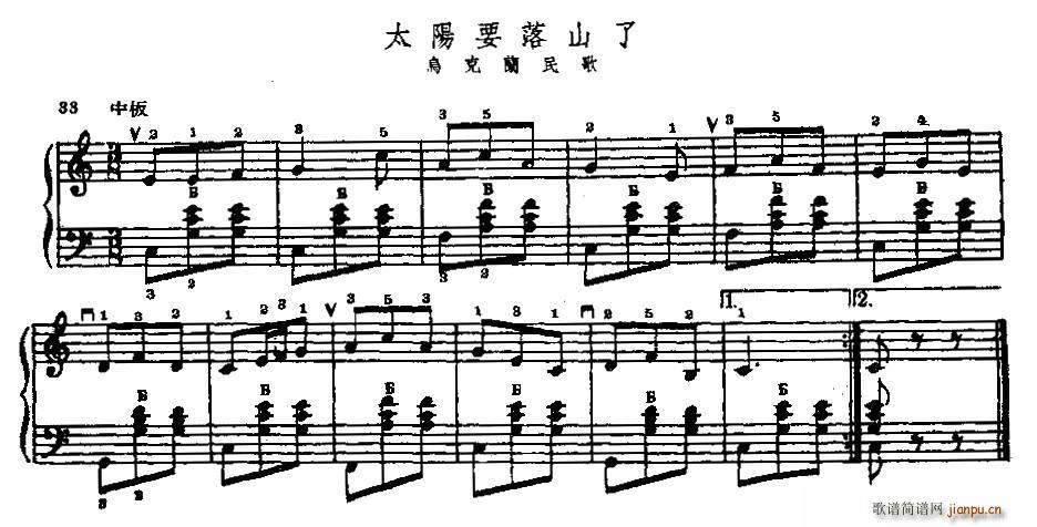 太阳要落山了(手风琴谱)1