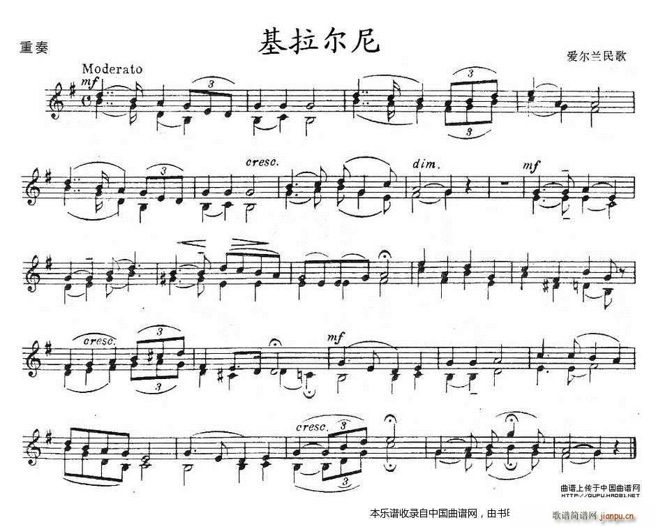 基拉尔尼 重奏(总谱)1