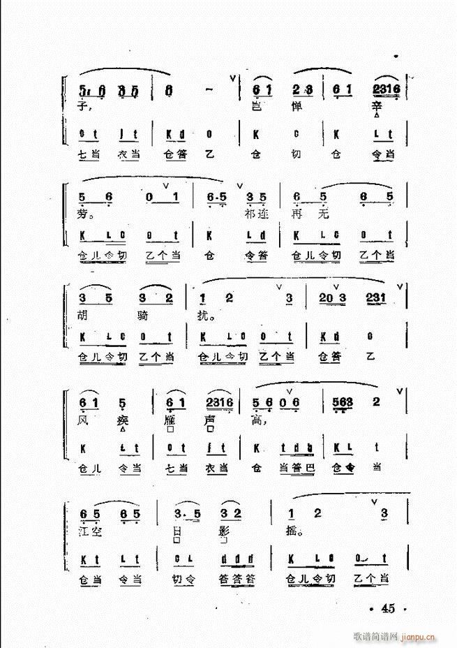 京剧群曲汇编 目录 1 60(京剧曲谱)59