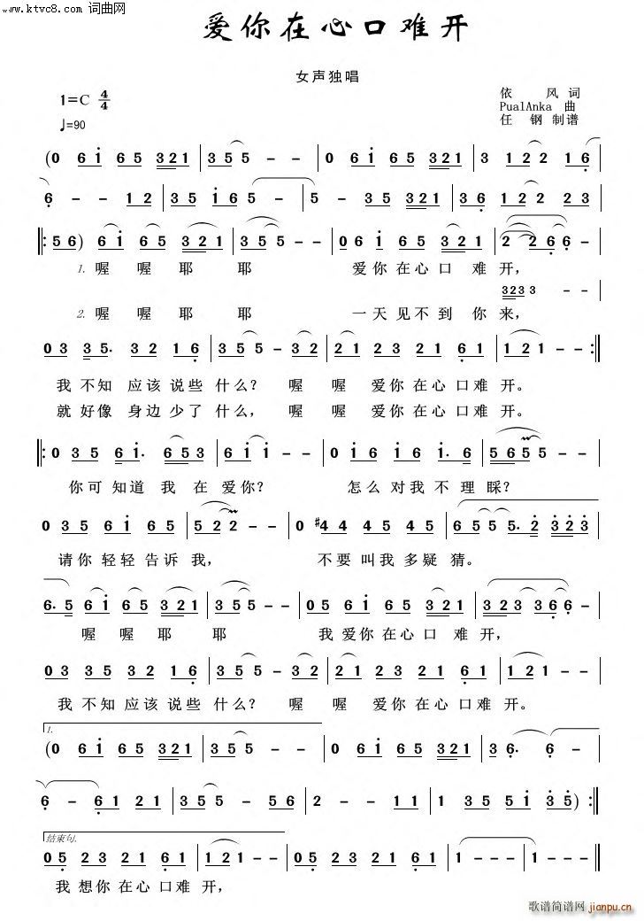 爱你在心口难开 外国歌曲100首(十字及以上)1