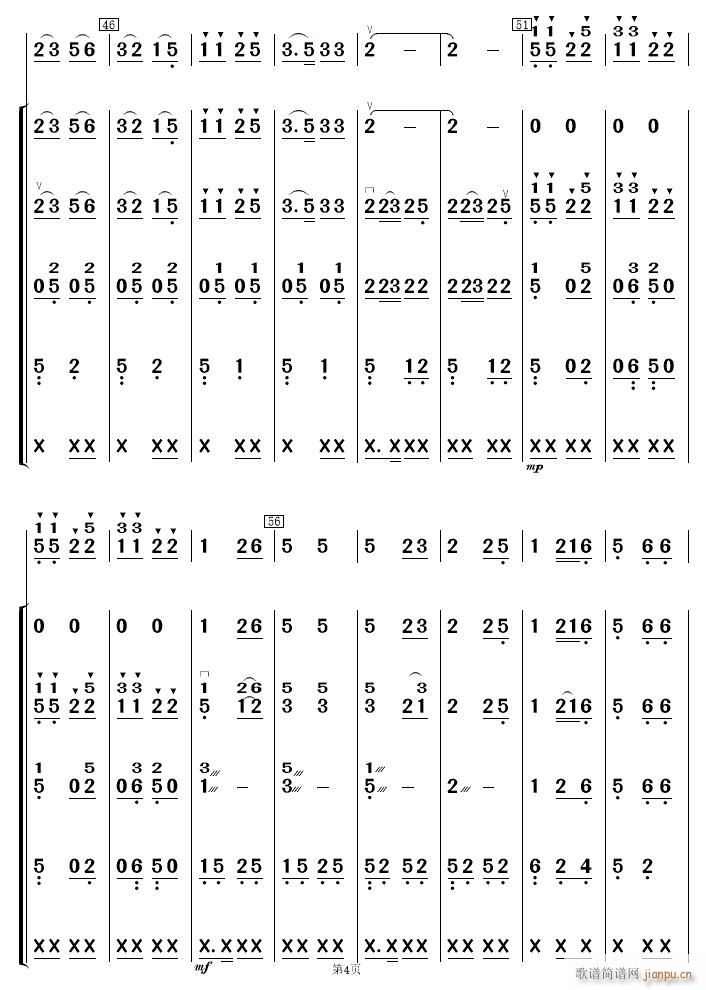 铁路修到苗家寨民乐 04(总谱)1