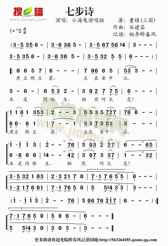 谷建芬新学堂儿歌之七步诗(十字及以上)1