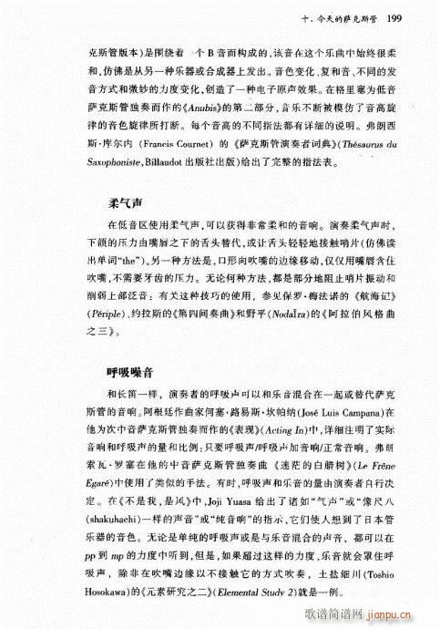 萨克斯管182-221(十字及以上)18