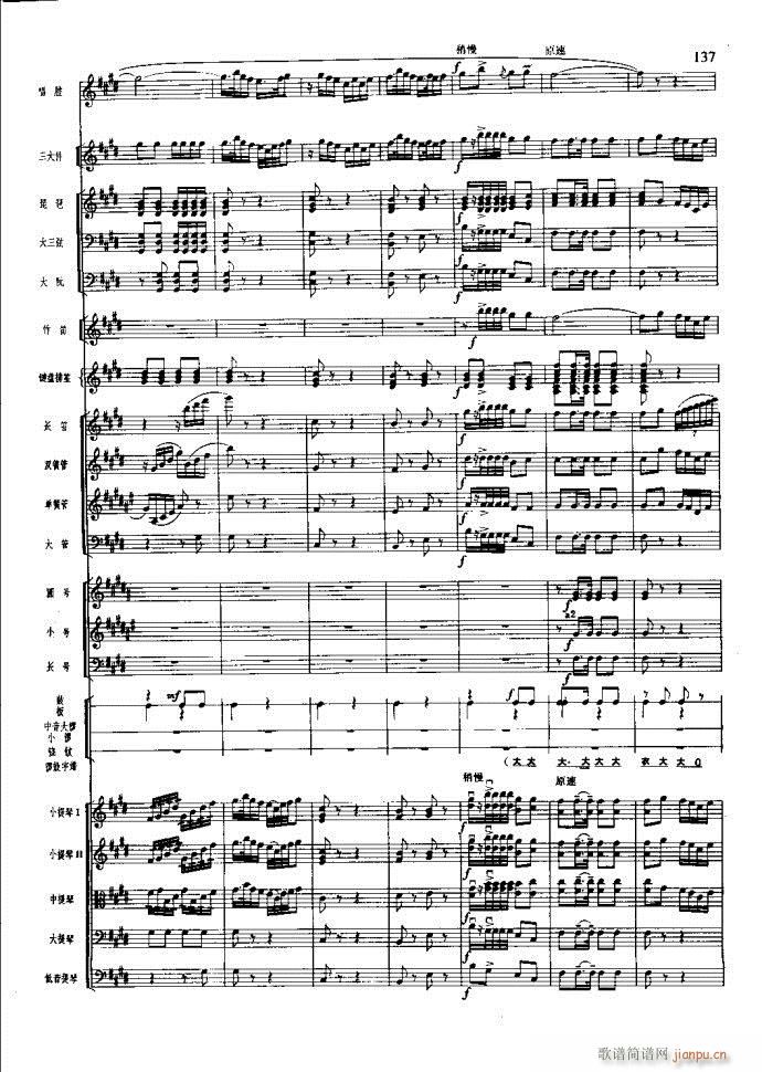 沙家浜 101 140(总谱)37