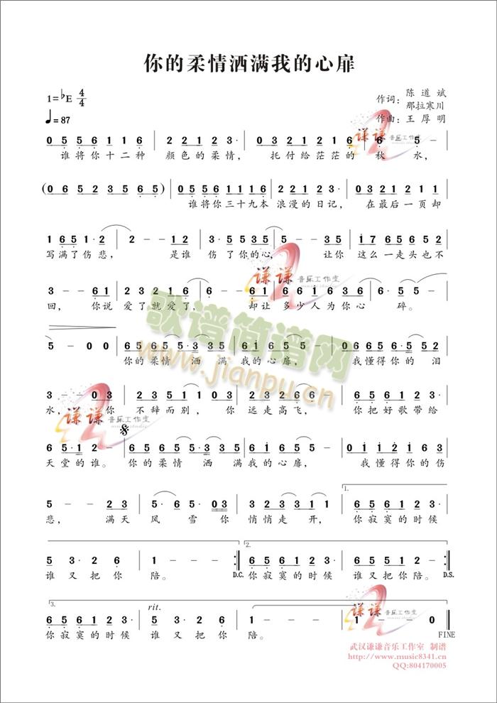 你的柔情洒满我的心扉(十字及以上)1