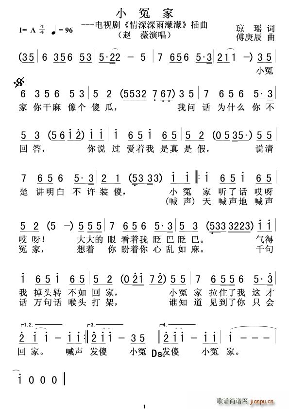 小冤家 电视剧 情深深雨濛濛 插曲(十字及以上)1