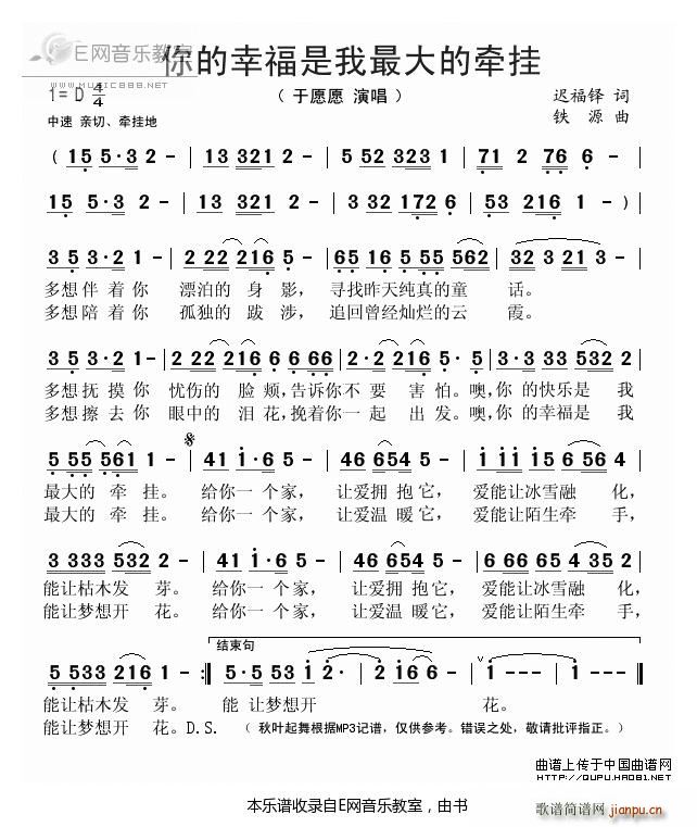你的幸福是我最大的牵挂 于愿愿(十字及以上)1