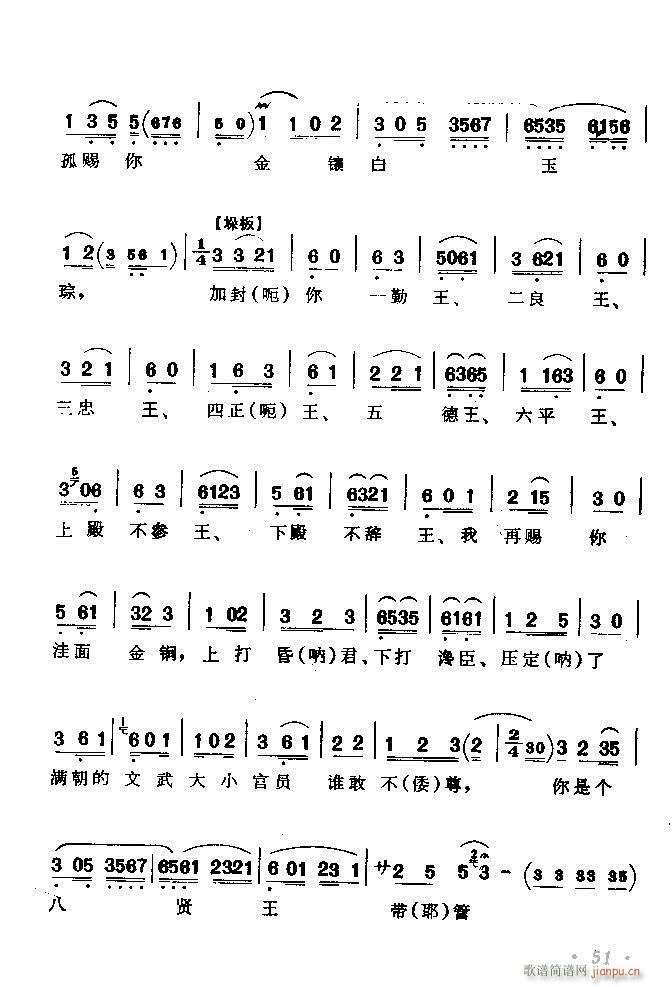 京剧著名唱腔选 上集 目录前言 1 60(京剧曲谱)57