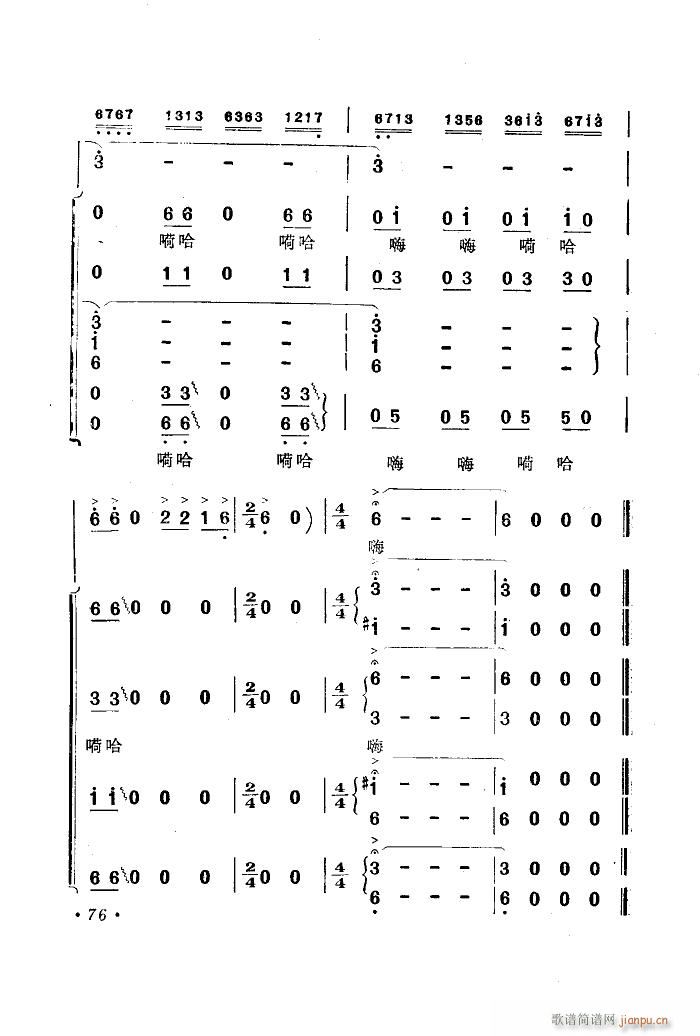 海上生明月 音乐故事片歌曲集 51 89(十字及以上)28