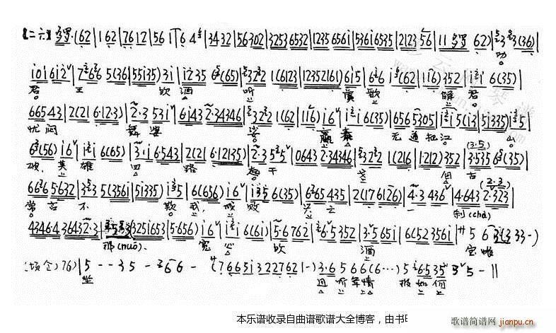 劝君王饮酒听虞歌 京剧 戏谱(京剧曲谱)1