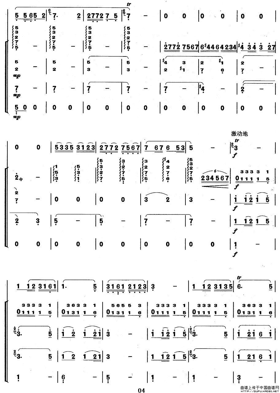 美丽的边疆P4(七字歌谱)1