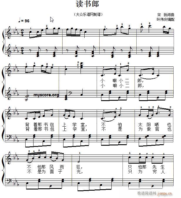 儿歌钢琴伴奏 弹唱(钢琴谱)1