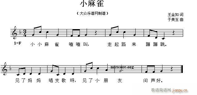 小麻雀 儿童歌曲(八字歌谱)1