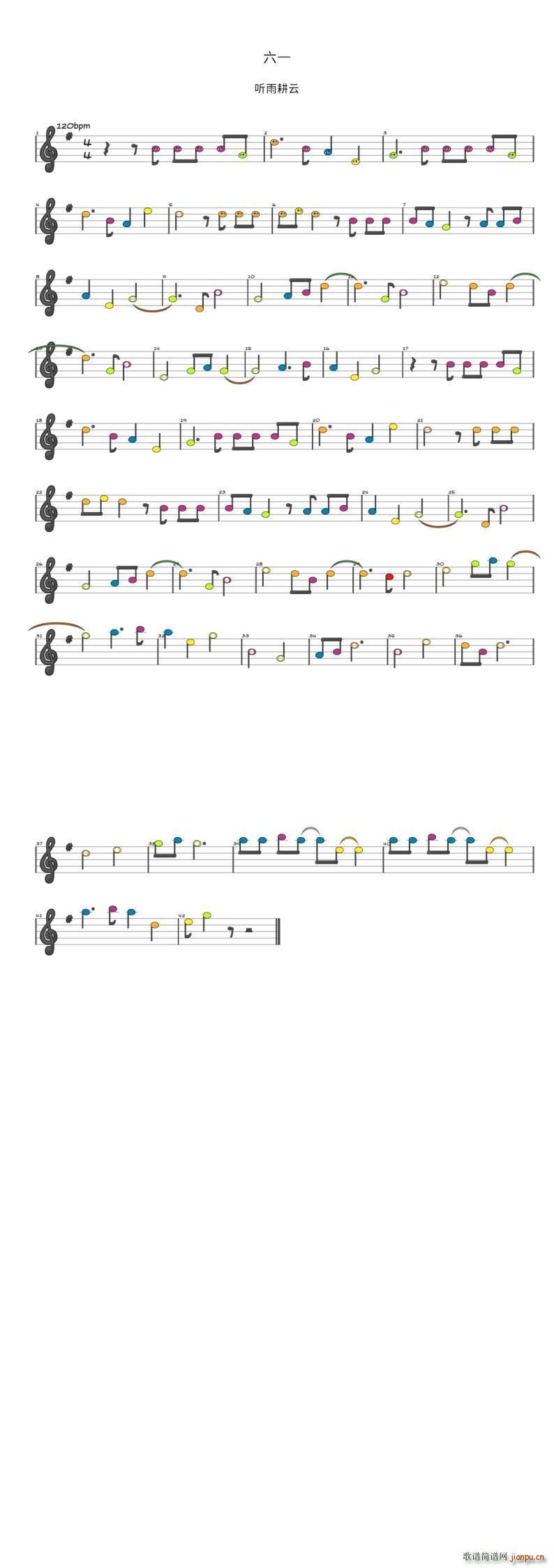 六一(二字歌谱)1