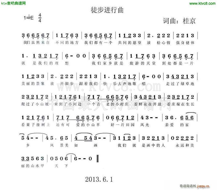 徒步进行曲(五字歌谱)1