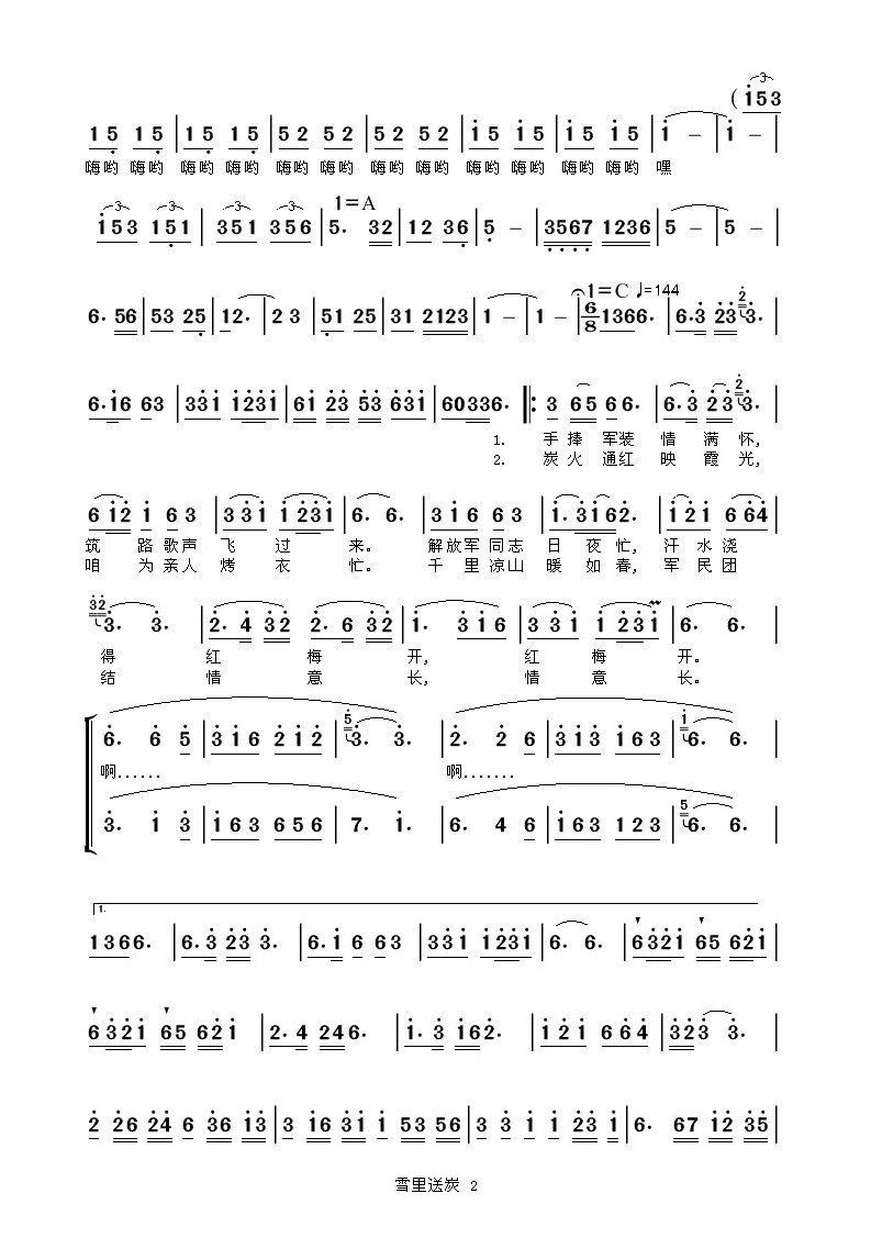 雪里送炭2(五字歌谱)1
