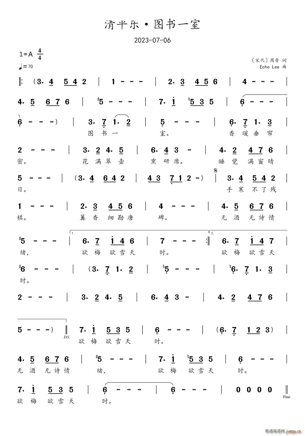 清平乐 图书一室(八字歌谱)1