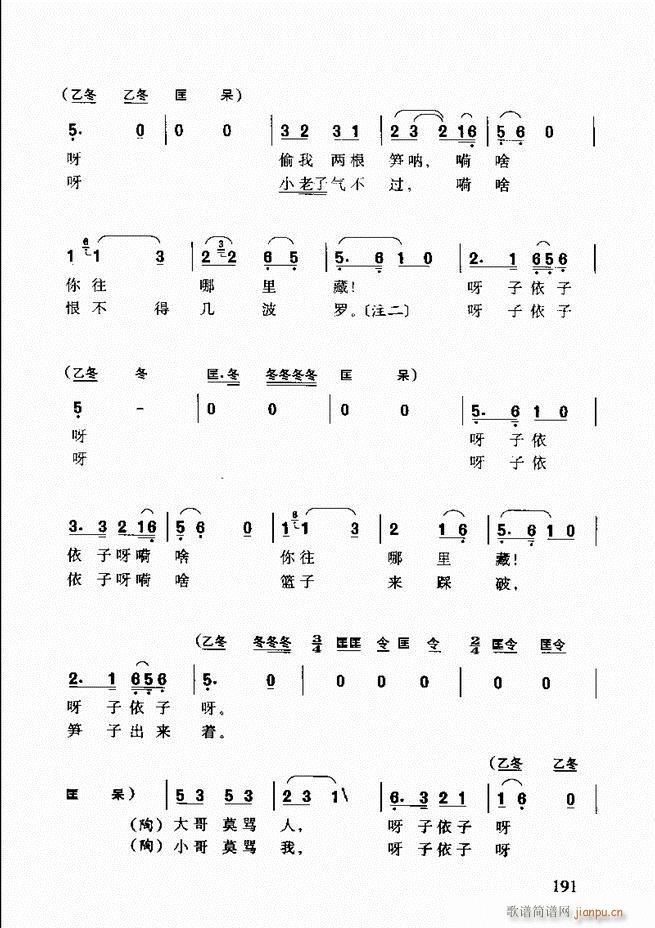 黄梅戏唱腔欣赏181 203(豫剧曲谱)11
